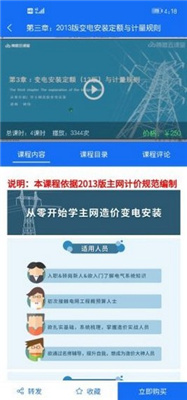 智电课堂