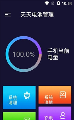 天天电池