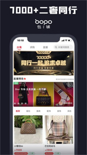 包铺app