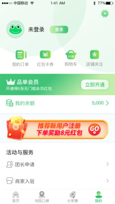 品单到店