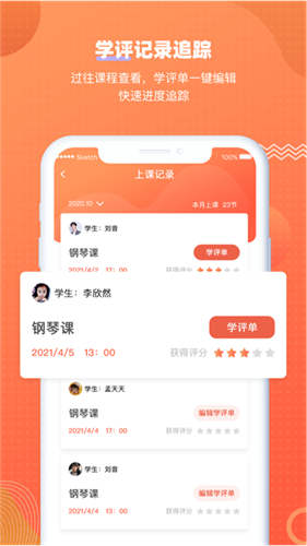 慕乐课
