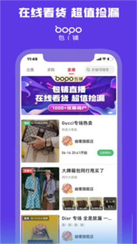 包铺app