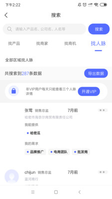 一带一路可追溯商品数据库