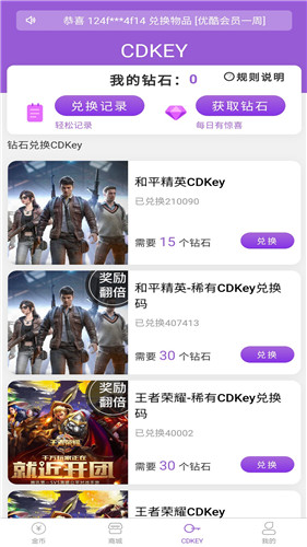 幸运盒子福利版