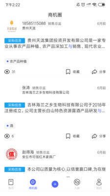 一带一路可追溯商品数据库