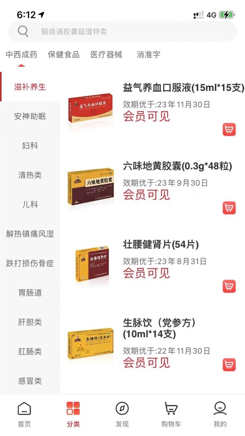 3A医药城