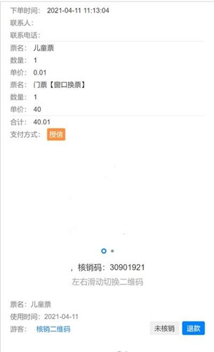 绿旅鱼app