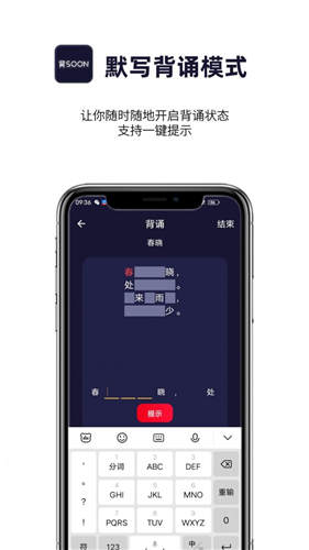 AI爱背诵