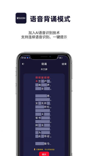 AI爱背诵