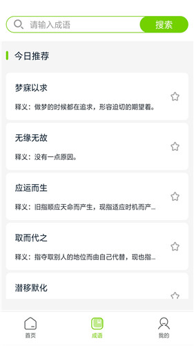 拍一拍题