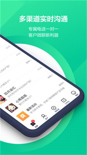 微聊客