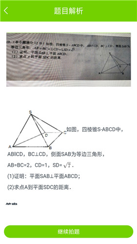 拍一拍题