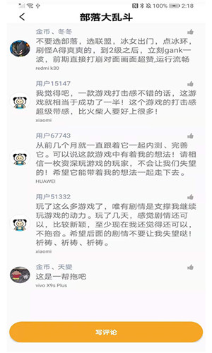 游易助手