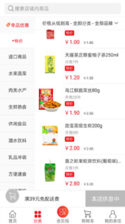 易佳购