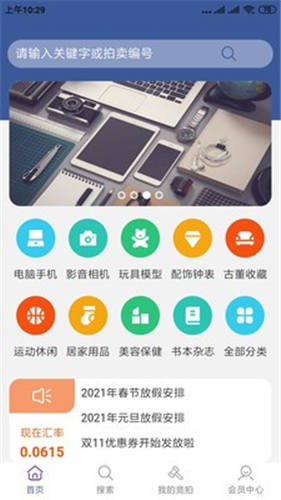日雅app
