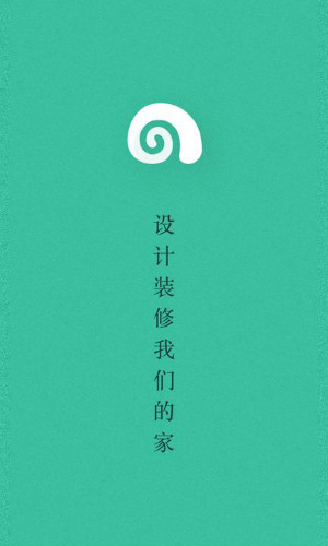 窝牛装修苹果版