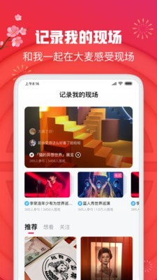 大麦健身苹果版