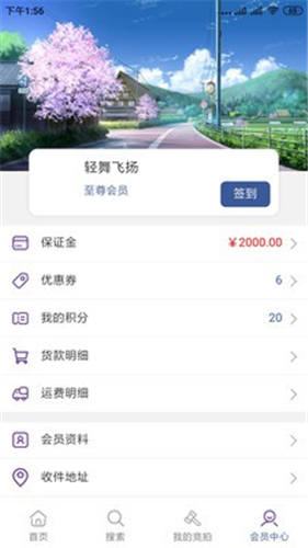 日雅app