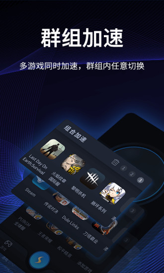 海豚加速器