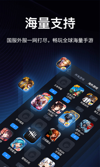 海豚加速器