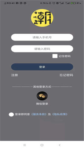 潮惠买