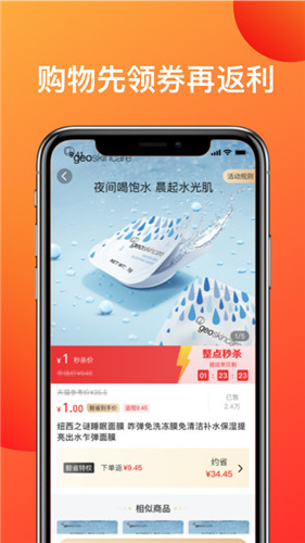 鲸省app
