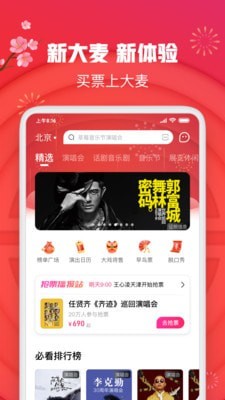 大麦健身苹果版