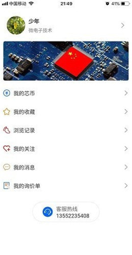 芯梦网