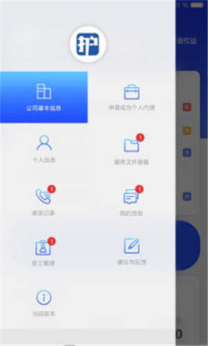 护企符