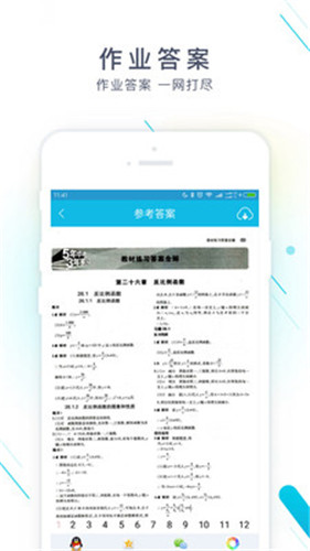 作业精灵下载无广告