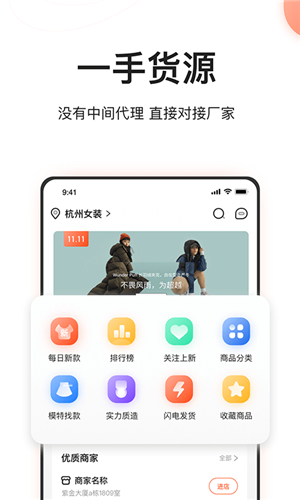 遛货