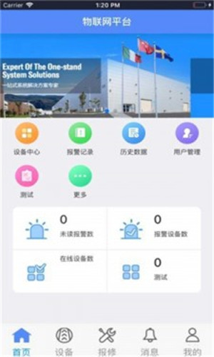 雪人物联