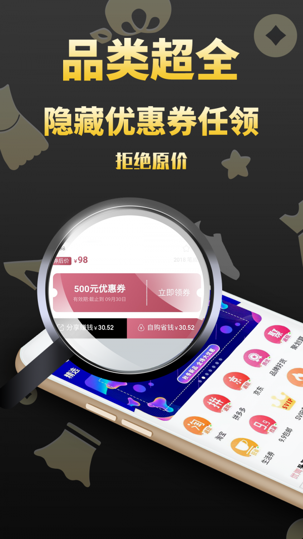 优淘集市官方版