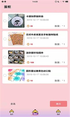 咿呀扭蛋无限咿币修改版