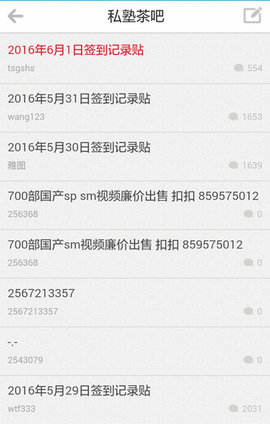 私塾学堂