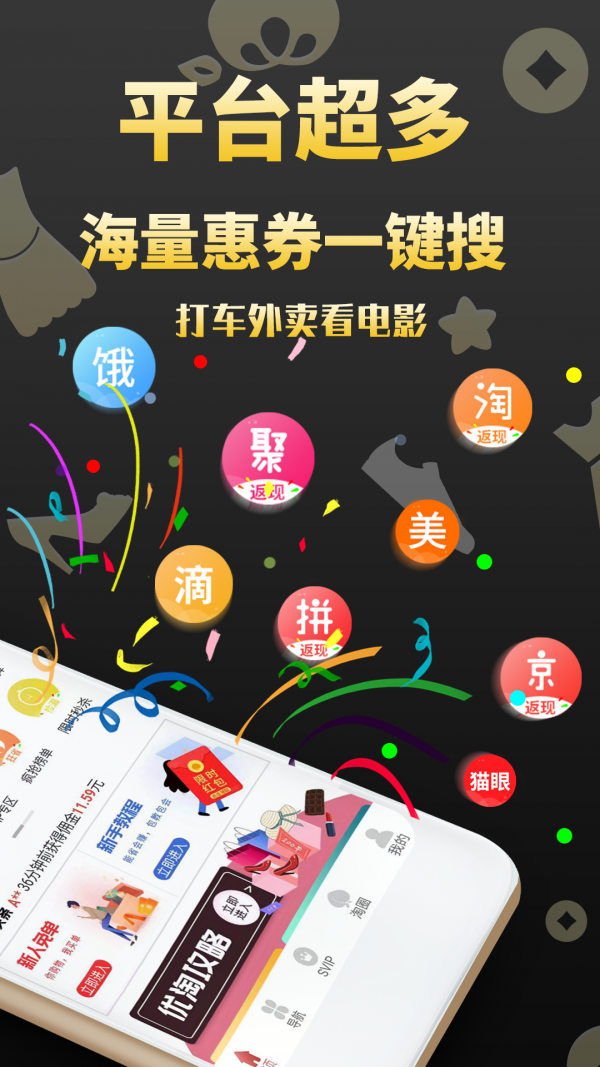 优淘集市官方版