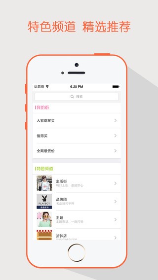 省钱宝优惠版