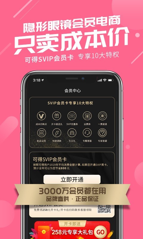 可得眼镜靠谱版