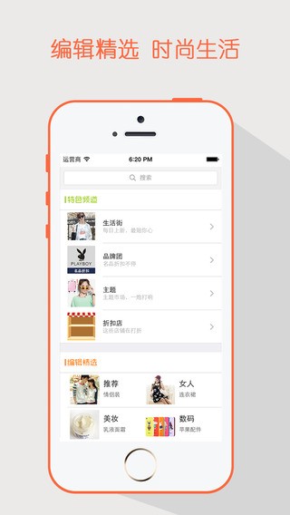 省钱宝优惠版