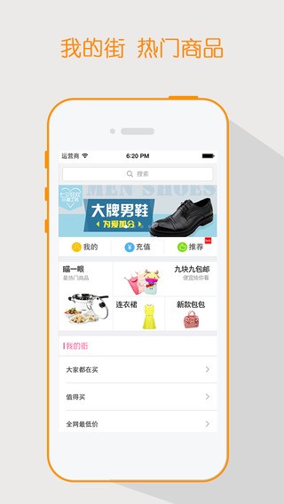 省钱宝优惠版