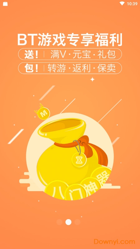 八门神器修改版