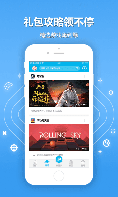 八门神器修改版