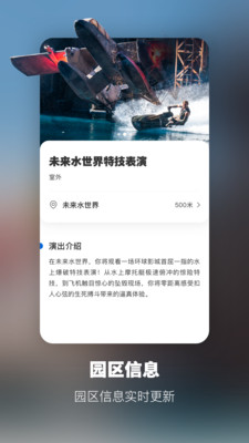 北京环球影城app