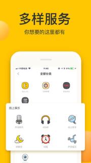 点点约玩苹果版