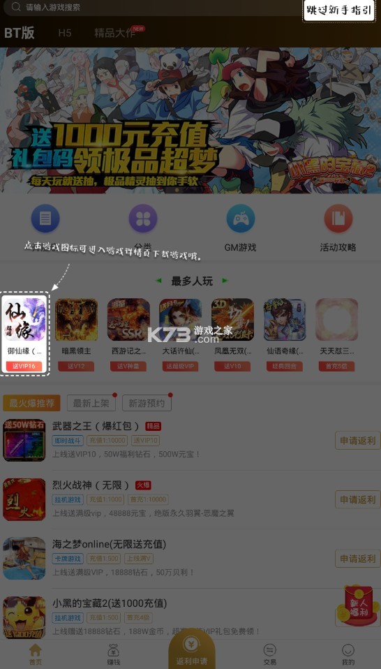 v游福利游戏平台