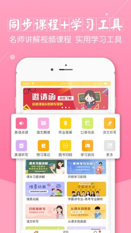 倍速课堂去广告版