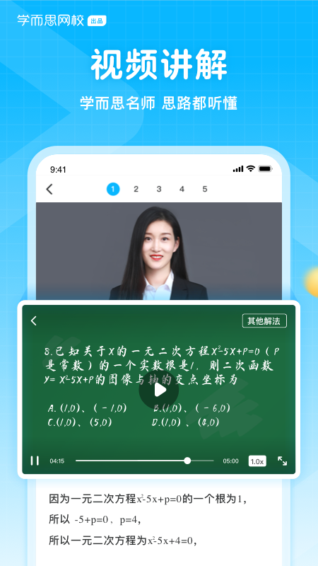 晓搜题兼职版