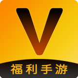 v游福利游戏平台