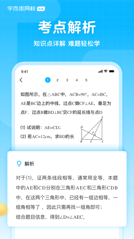 晓搜题兼职版