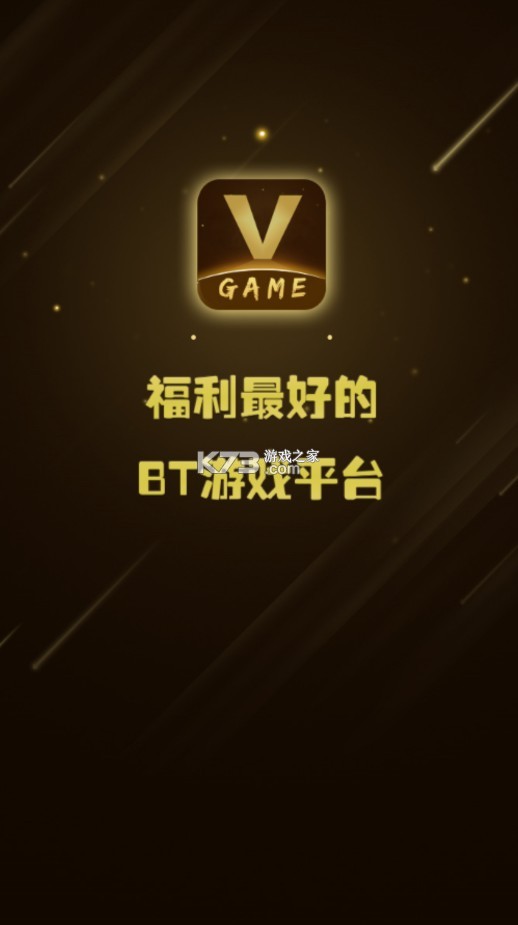 v游福利游戏平台